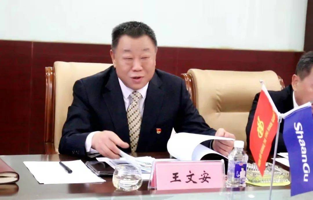 董事长,陕鼓动力董事长李宏安与文安钢铁有限公司董事长王文安分别