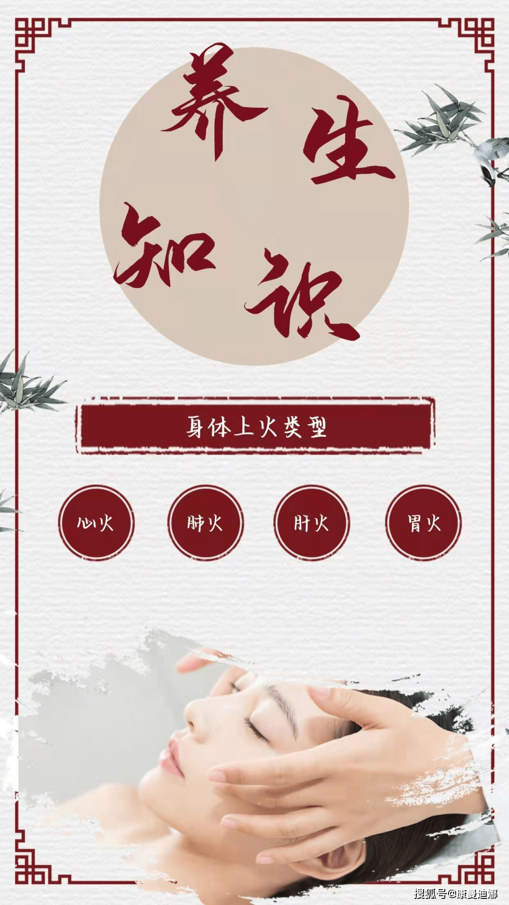 养生理疗的日常分享文案范文(养生理疗的日常分享文案范文大全)-第1张图片-鲸幼网