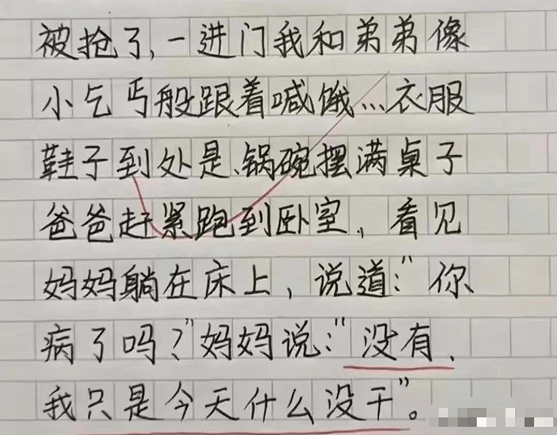 小学生日记《妈妈也曾是公主》，揭露当妈的难处，爸爸看后无地自容