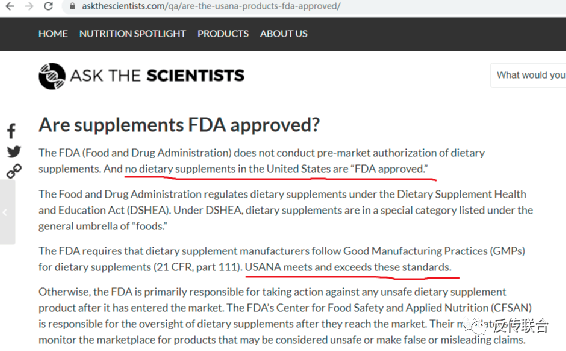 USANA传承给葆婴的骗术之二:偷换概念的FDA认证(图2)