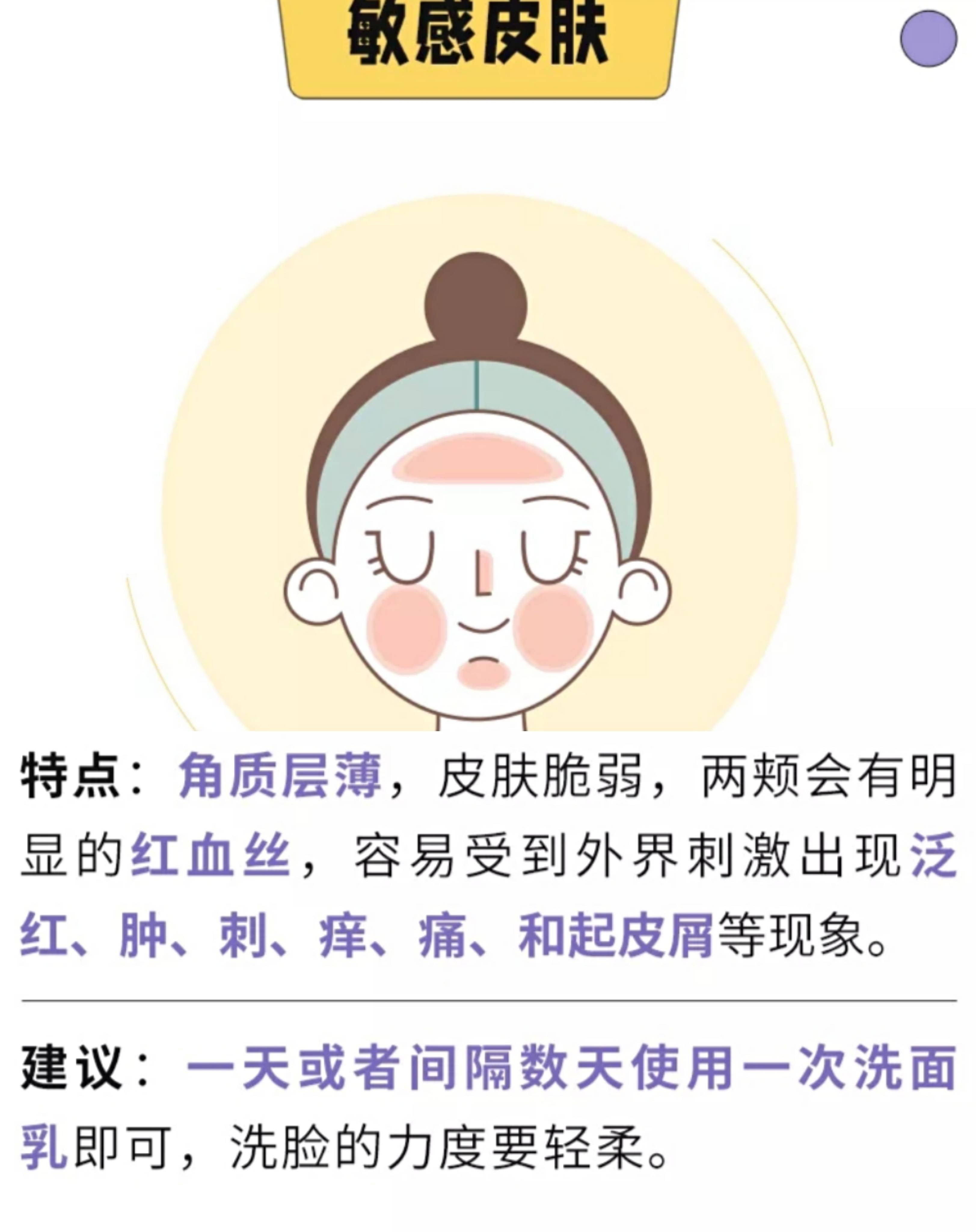 传闻答应我，千万不要再这样洗脸了！