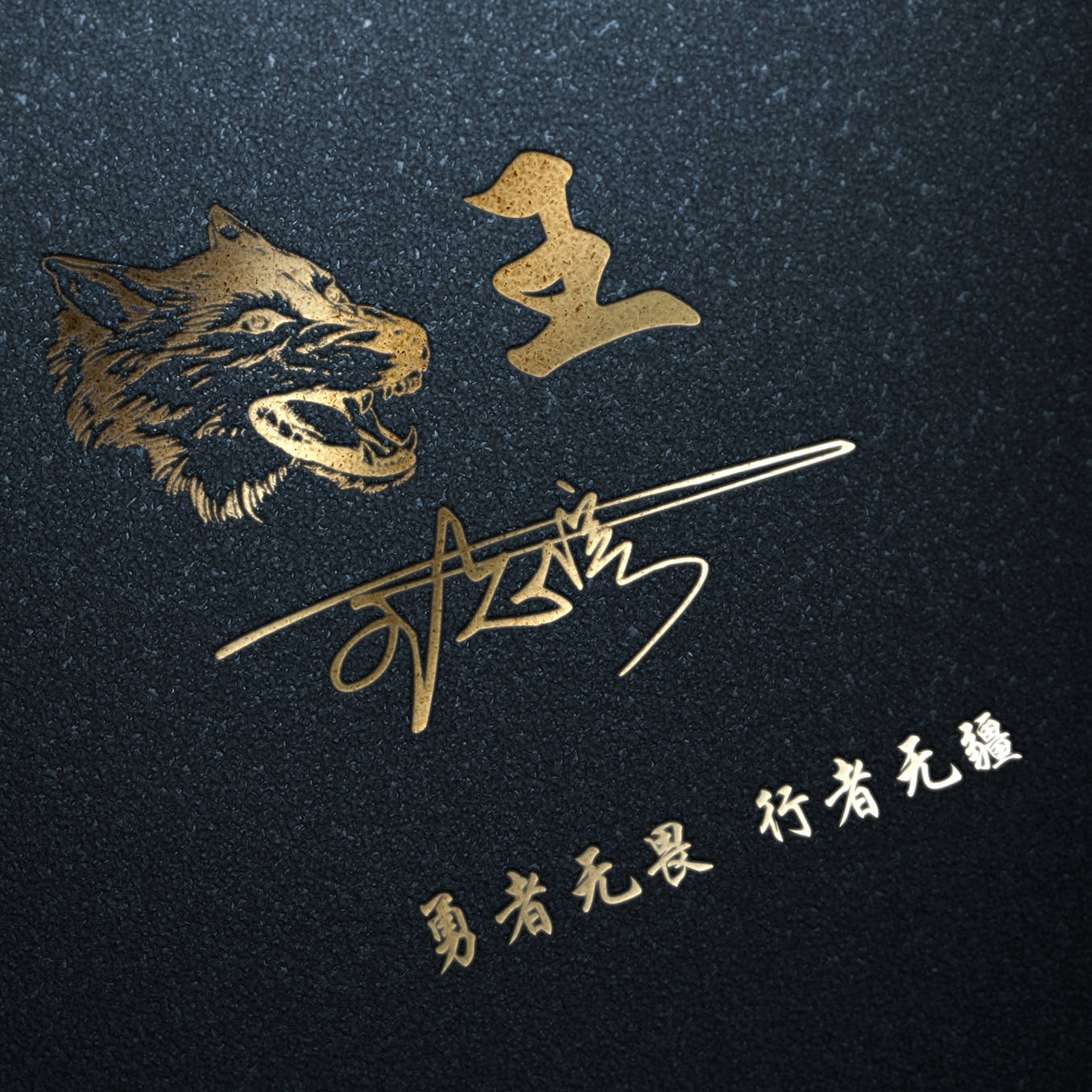 明煊 你的微信头像多久没换了?36张高端3D个性签名头像,喜欢的请带走