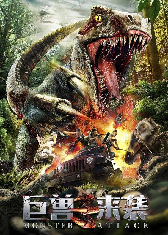 电影《巨兽来袭3》3月29日上线 恐龙王大战狂蟒巨鳄_人性_影片_生死