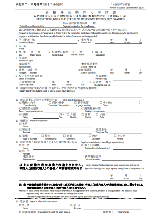 名校志向塾——上海到日本入境干货,来日路上不为人知的故事!