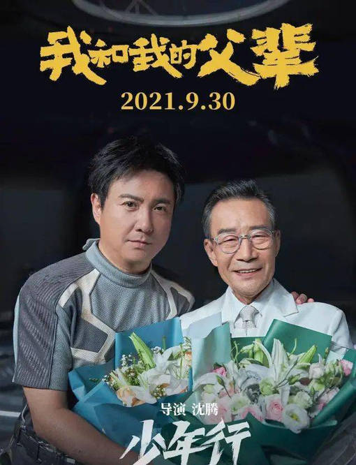 电影|“眼红”贾玲也没用，沈腾就算当了导演，票房也到不了50亿？