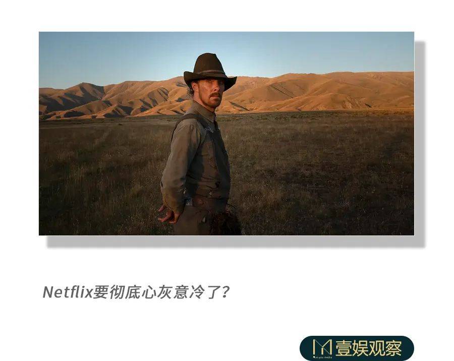 Netflix|这届奥斯卡，Netflix的亿元美金公关费又白花了