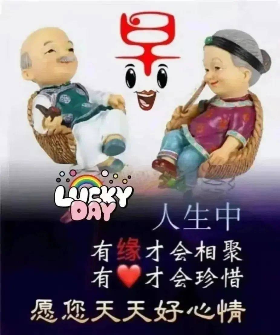 体贴的问候语图片图片