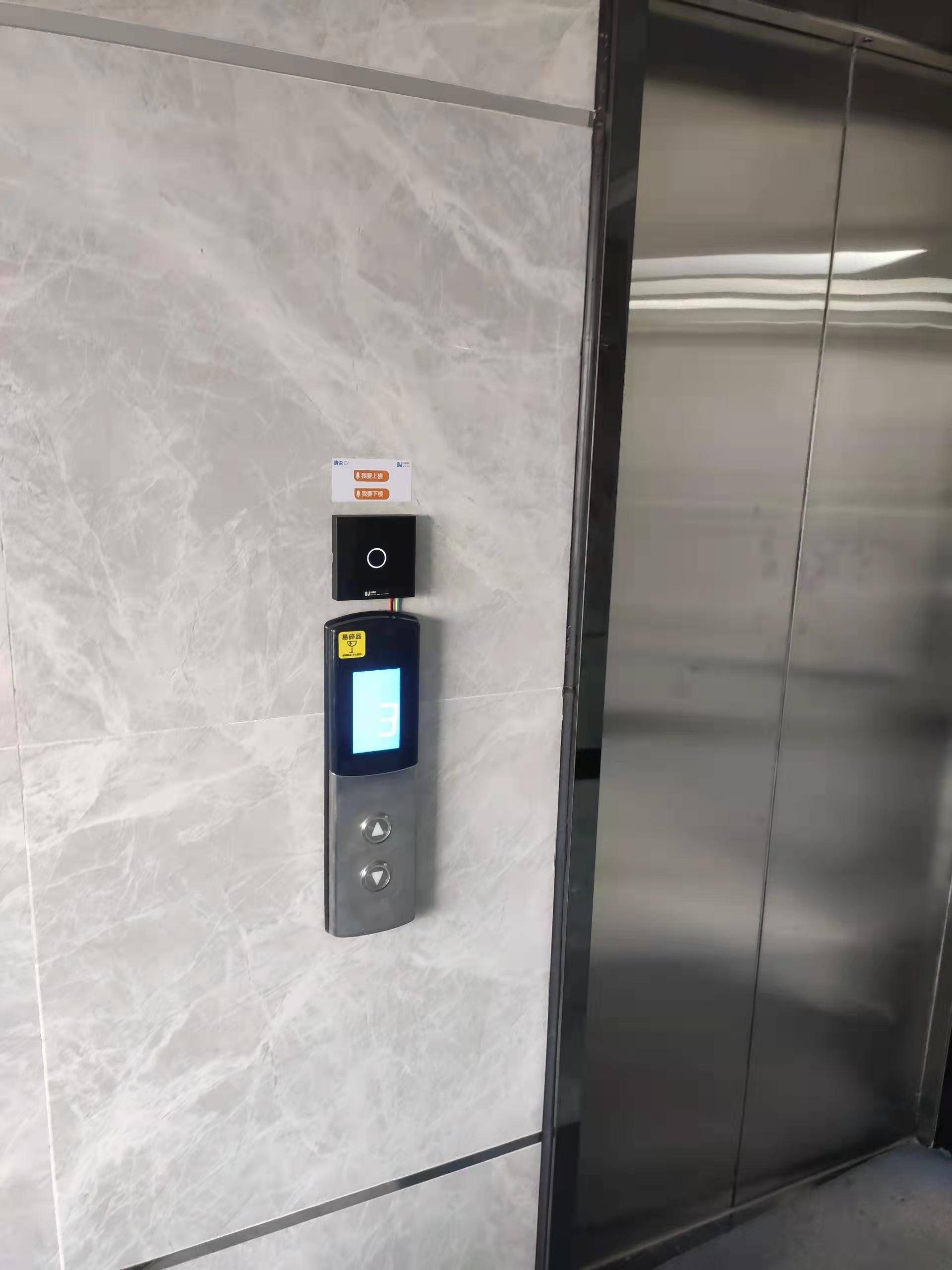 上海容大科技战疫智能语音梯控将成电梯新标配