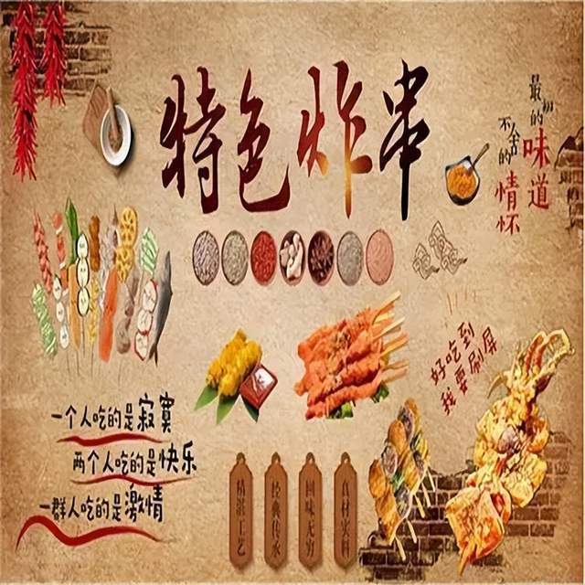 小县城的炸串店
