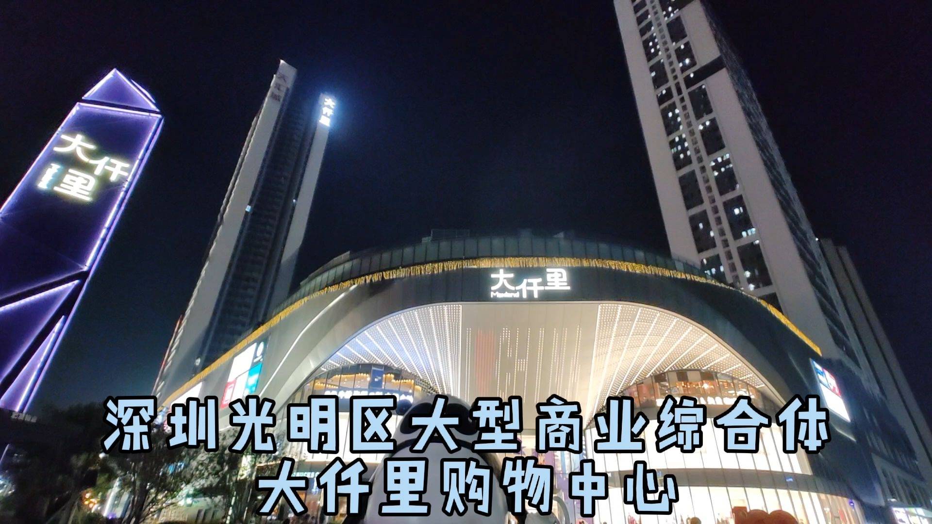 深圳公明广场地铁口唯美浪漫的大仟里购物中心餐饮区人气火爆