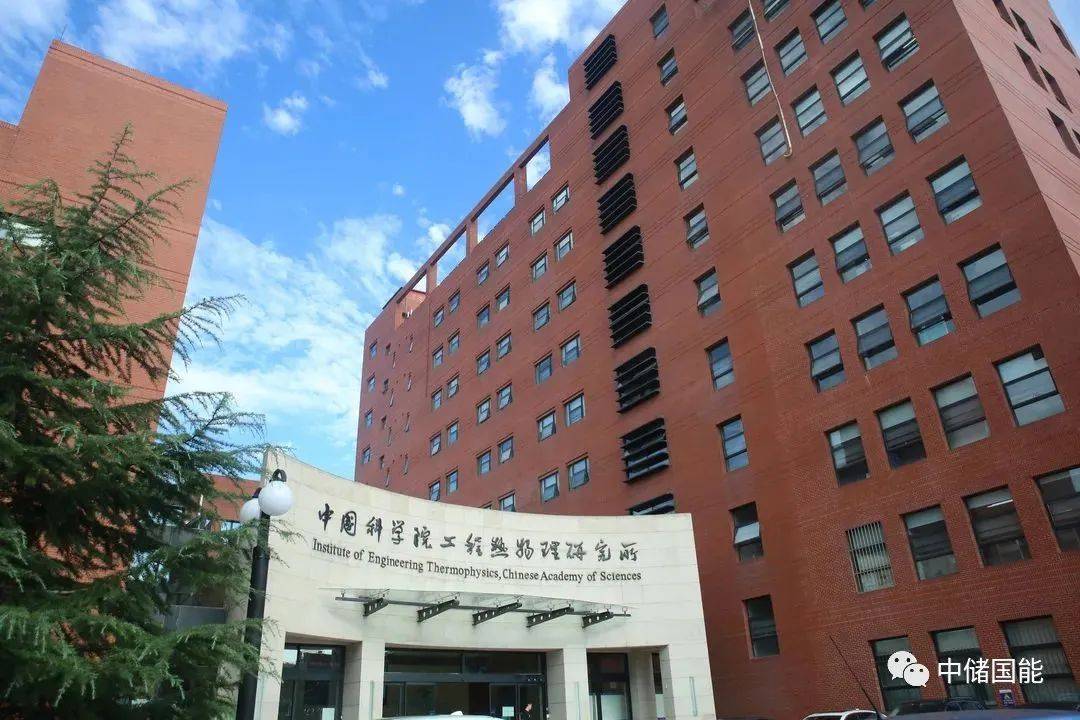 喜报丨研究所荣获第十届中科院科技成果在京转化先进团队科技成果转化