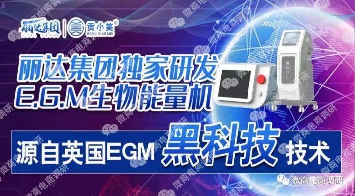 贡小美凝胶称可治疗HPV 五级代理团队计酬涉嫌违法违规(图42)