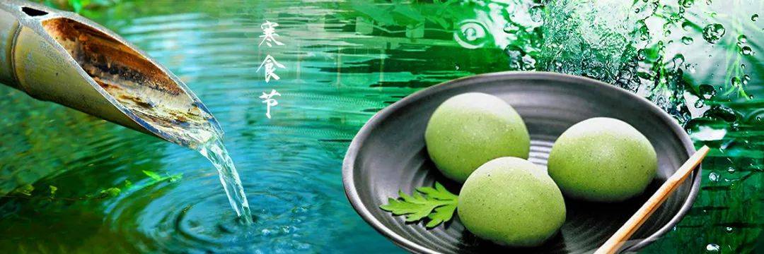 海通药业寒食节养生的冷食物