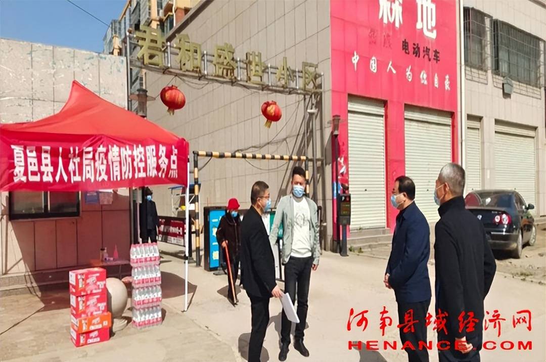 夏邑县人社局慰问社区一线疫情防控人员_工作_小区_情况