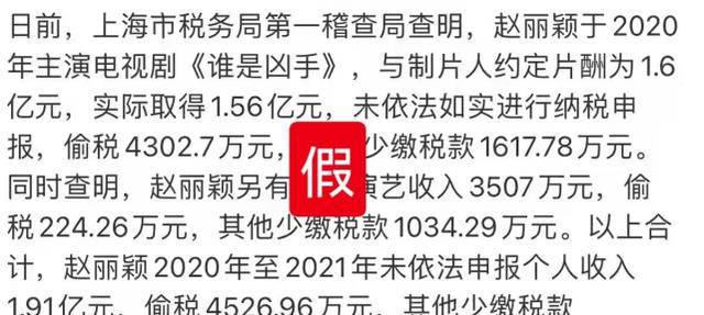 赵丽颖被造谣偷税,名誉受损,迅速发律师函否认此事并提起诉讼_事件