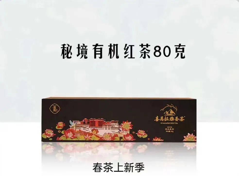 墨脱茶简介图片