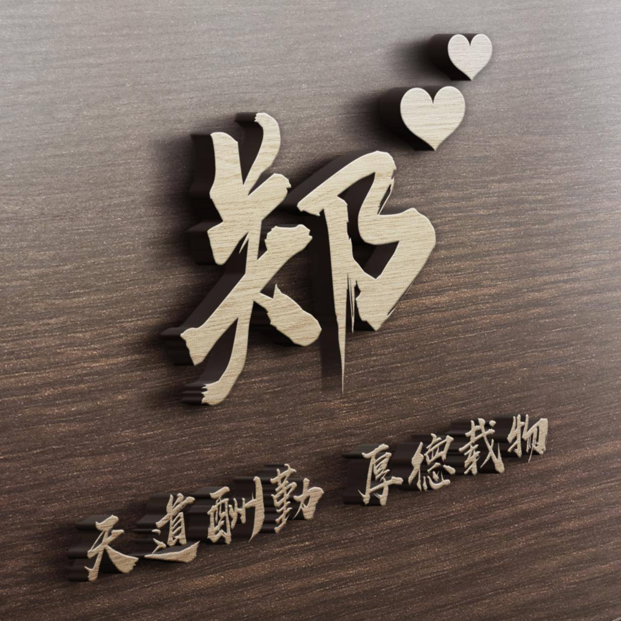 你的微信头像多久没换了精选37张3d个性签名头像请查收带走