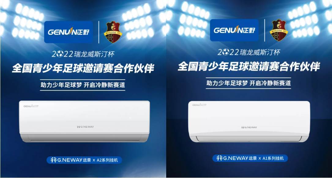 2022年空调市场开局后，主流消费释放三大发展新趋势-家电圈官网