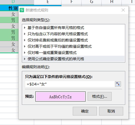 excel如何快速通過身份證號判斷出員工性別,一招輕鬆搞定_號碼_格式