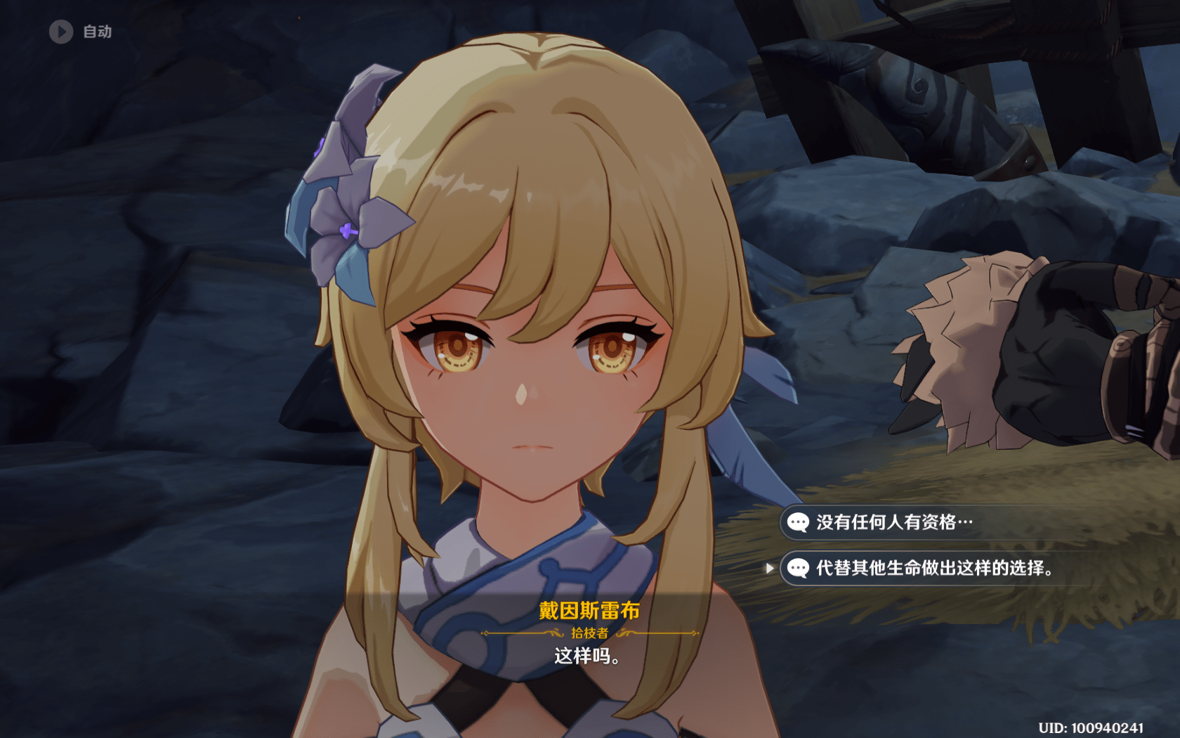 原神26版本剧情讨论愚人众开始洗白复国的对与错