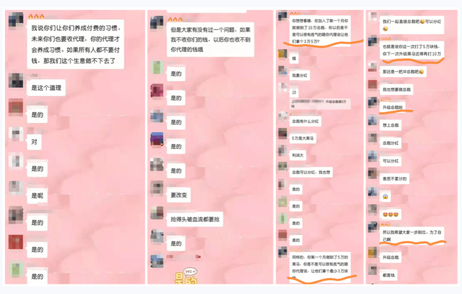 神首仟佰宠被曝模式涉嫌传销 产品或对人身体造成伤害(图4)