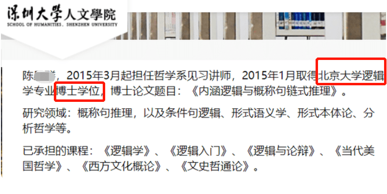 深圳大学老师哭诉月薪3000：又一新型“高学历低情商”巨婴出现了