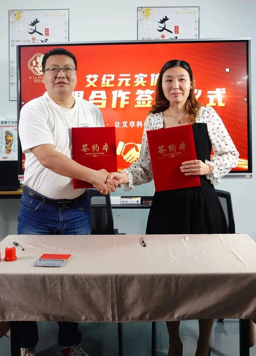 喜讯|艾纪元实体店加盟签约仪式正式举行