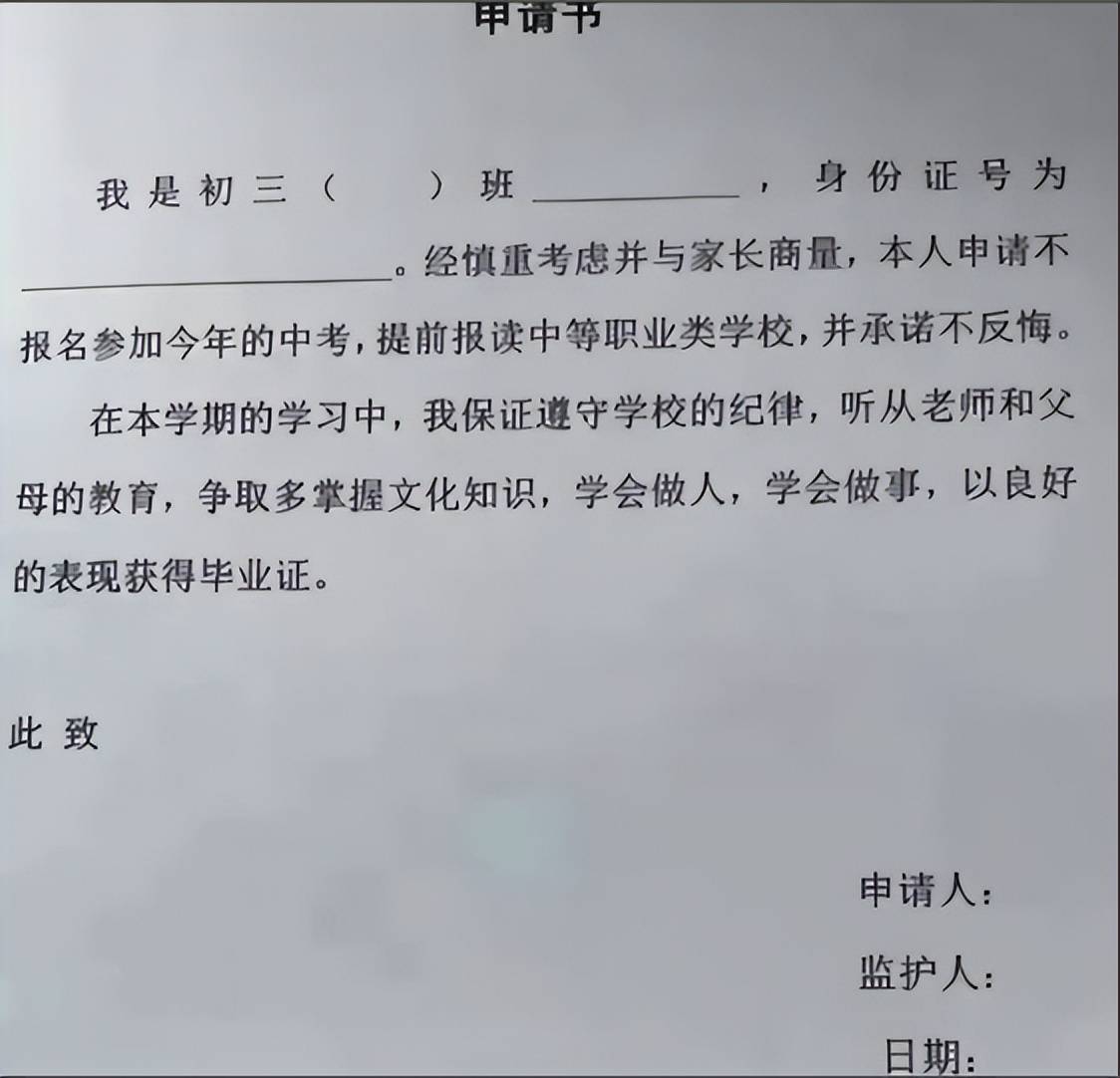 是否参加中考都请尊重学生及家长的选择,不要辜负了九年义务教育的