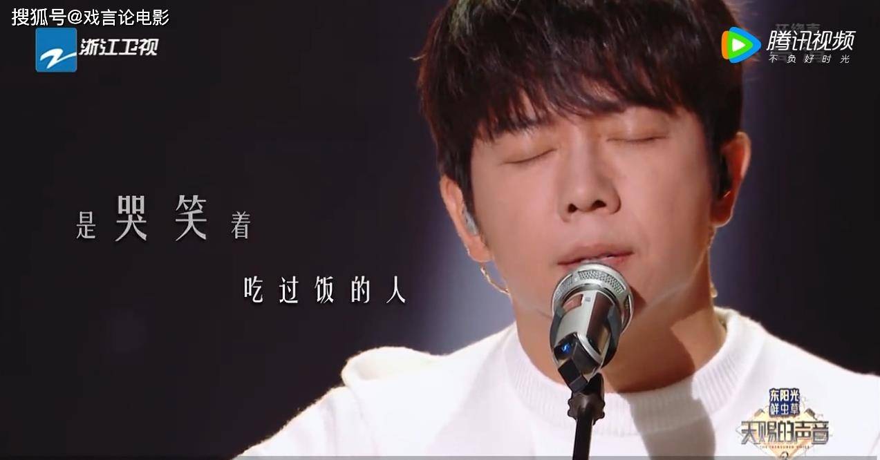 《天赐3》金曲争夺,出场顺序反转不断,周深逆袭剧情,笑喷全网_胡海泉