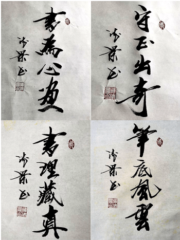 中国著名禅体书法家释德景