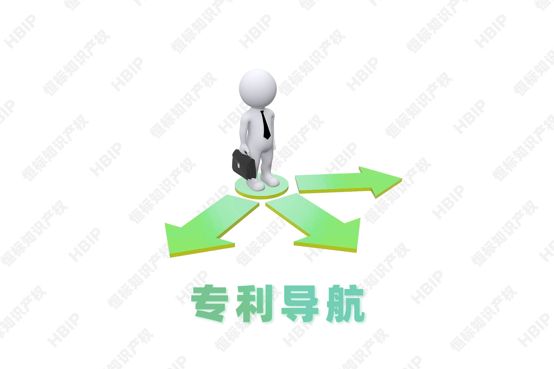 专利导航项目是什么