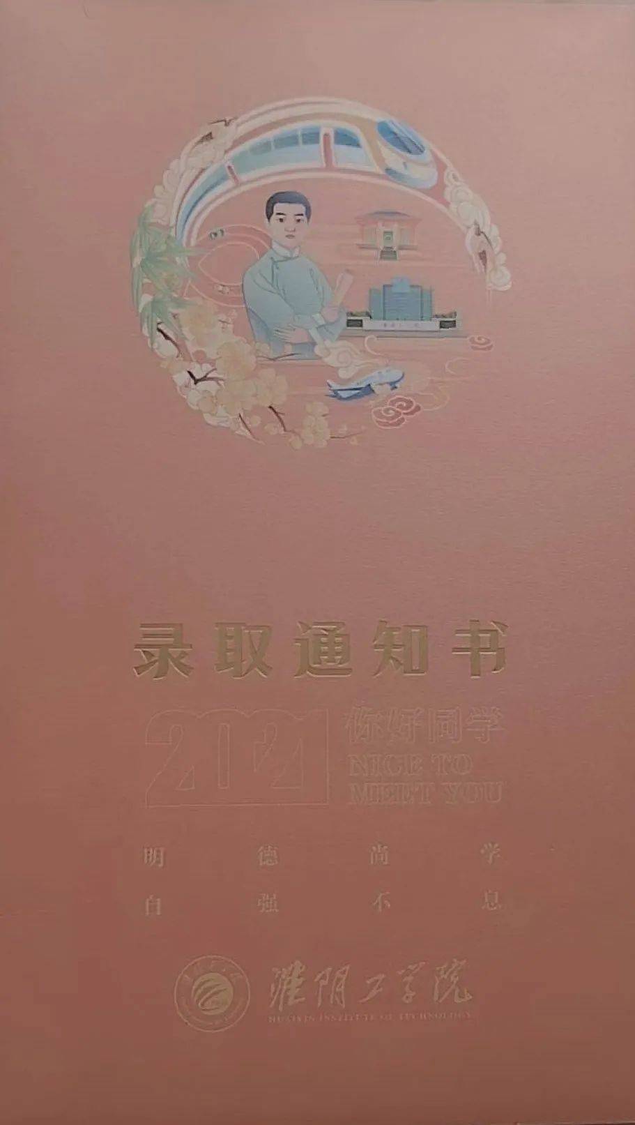 资料关注微信公众号:江苏专转本考试圈宿迁学院suqian university求实