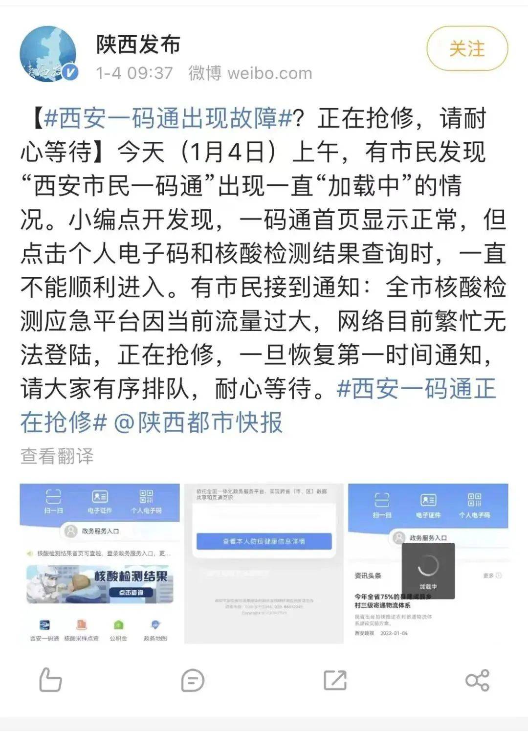 曾分管西安一码通因履职不力停职检查的刘军履新雁塔区副区长