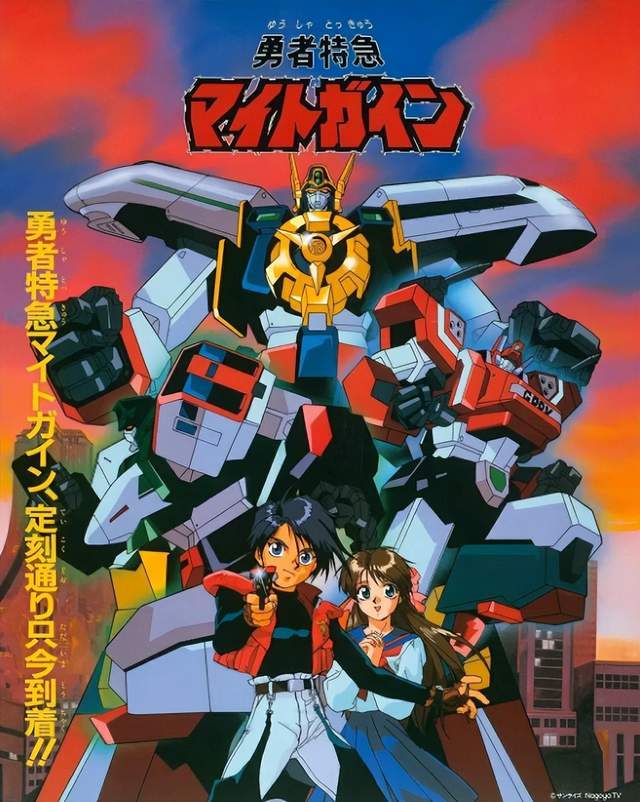 勇者_机器人_魔神