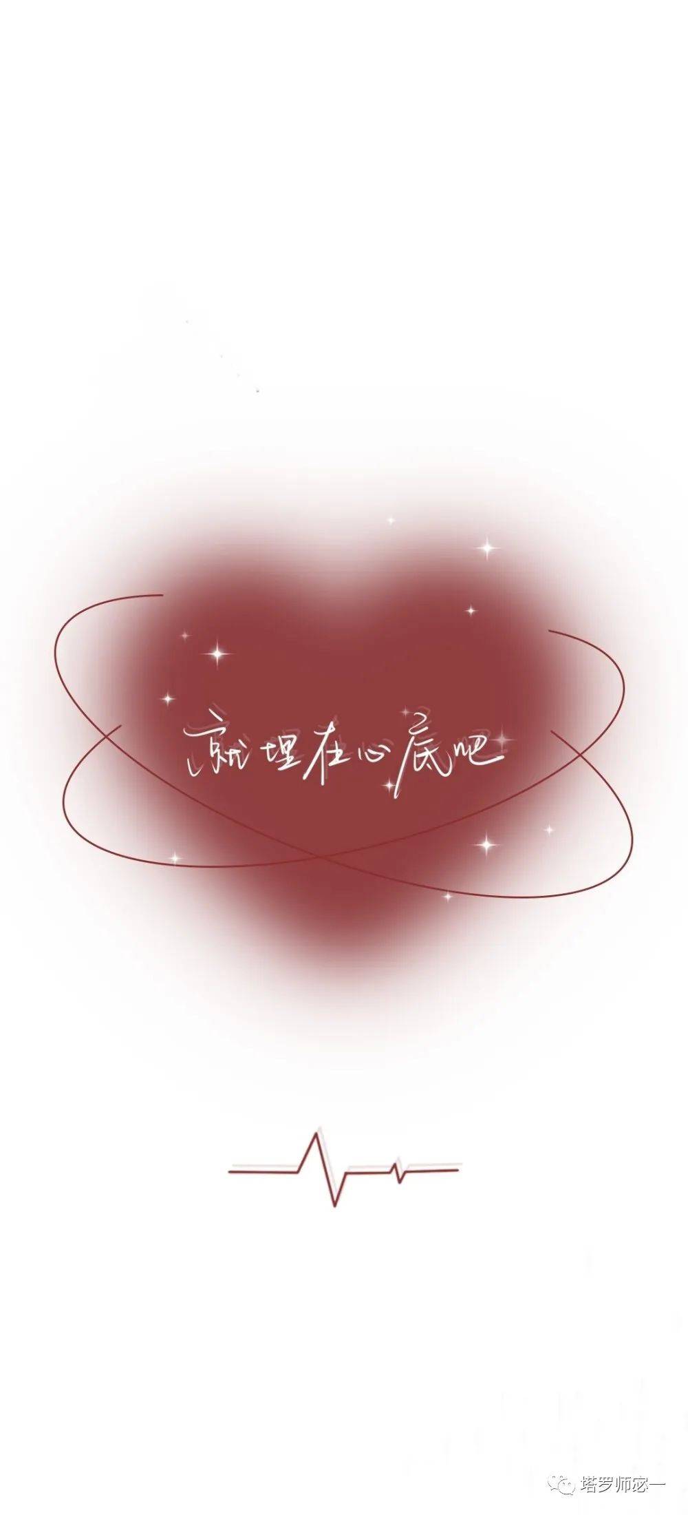 塔罗牌占卜你和暗恋的人会遗憾还是圆满