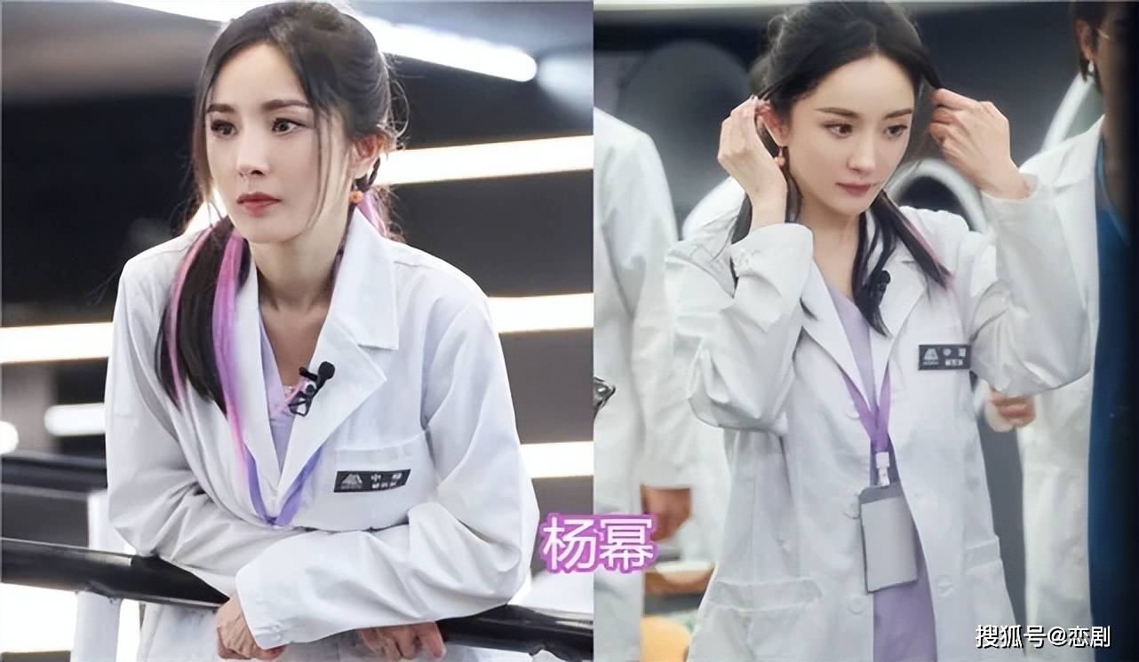 女明星的医生造型热巴酷帅杨幂俏皮赵丽颖有内味了