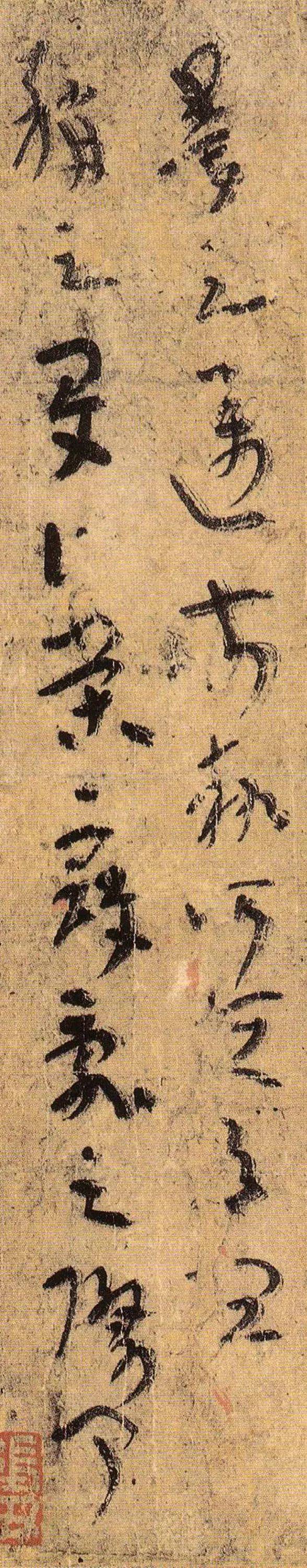 陆机墨迹平复帖高清附释文