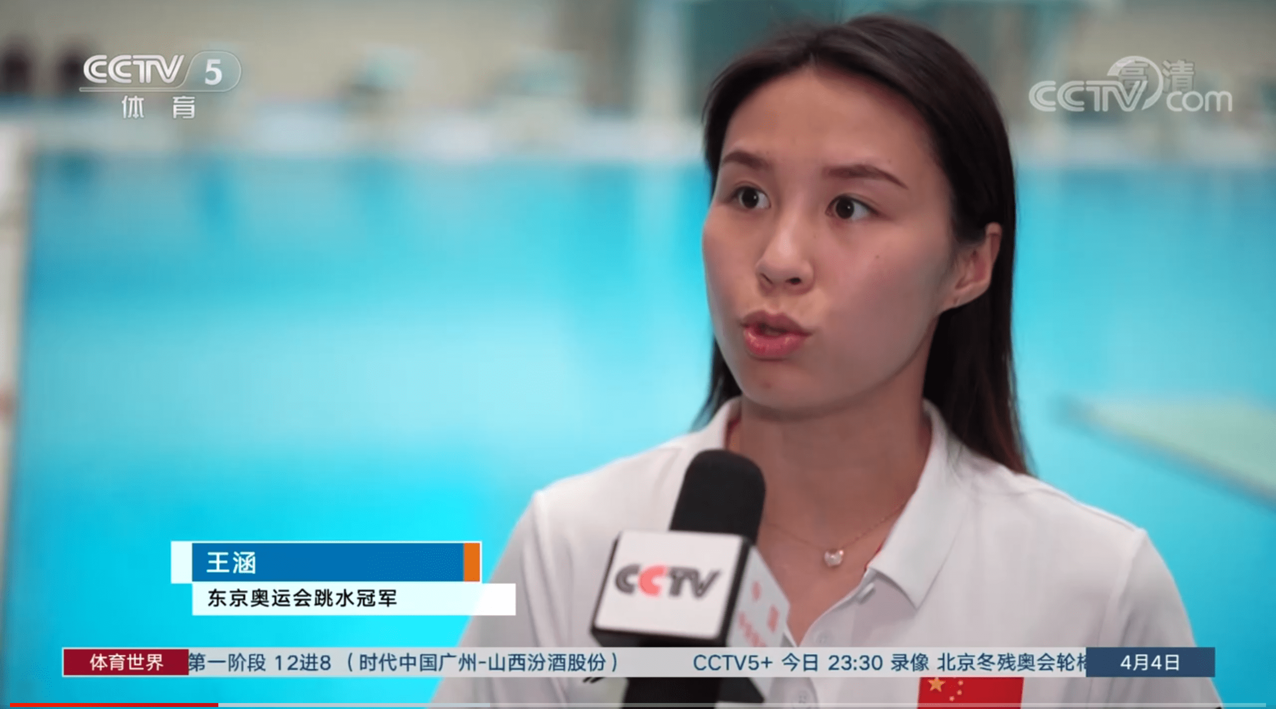 陈若琳带全红婵卫冕,施廷懋任助教,王涵回河北队_教练_中国跳水队