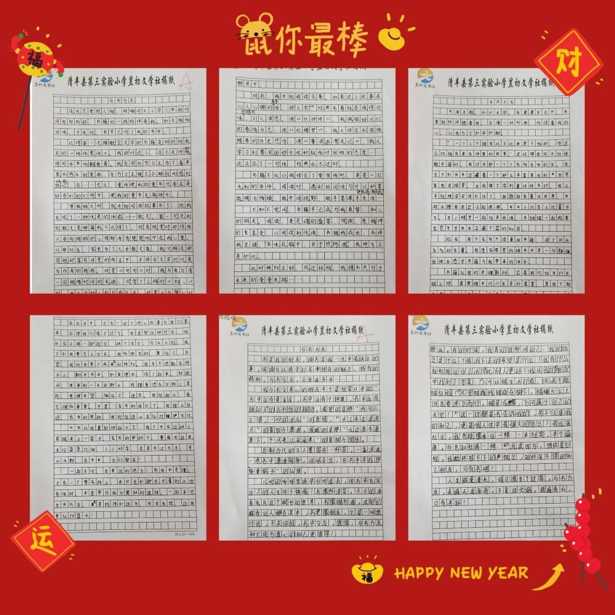 绘声绘色讲故事 妙笔生花写文章—清丰县第三实验小学讲故事 现场作文比赛活动