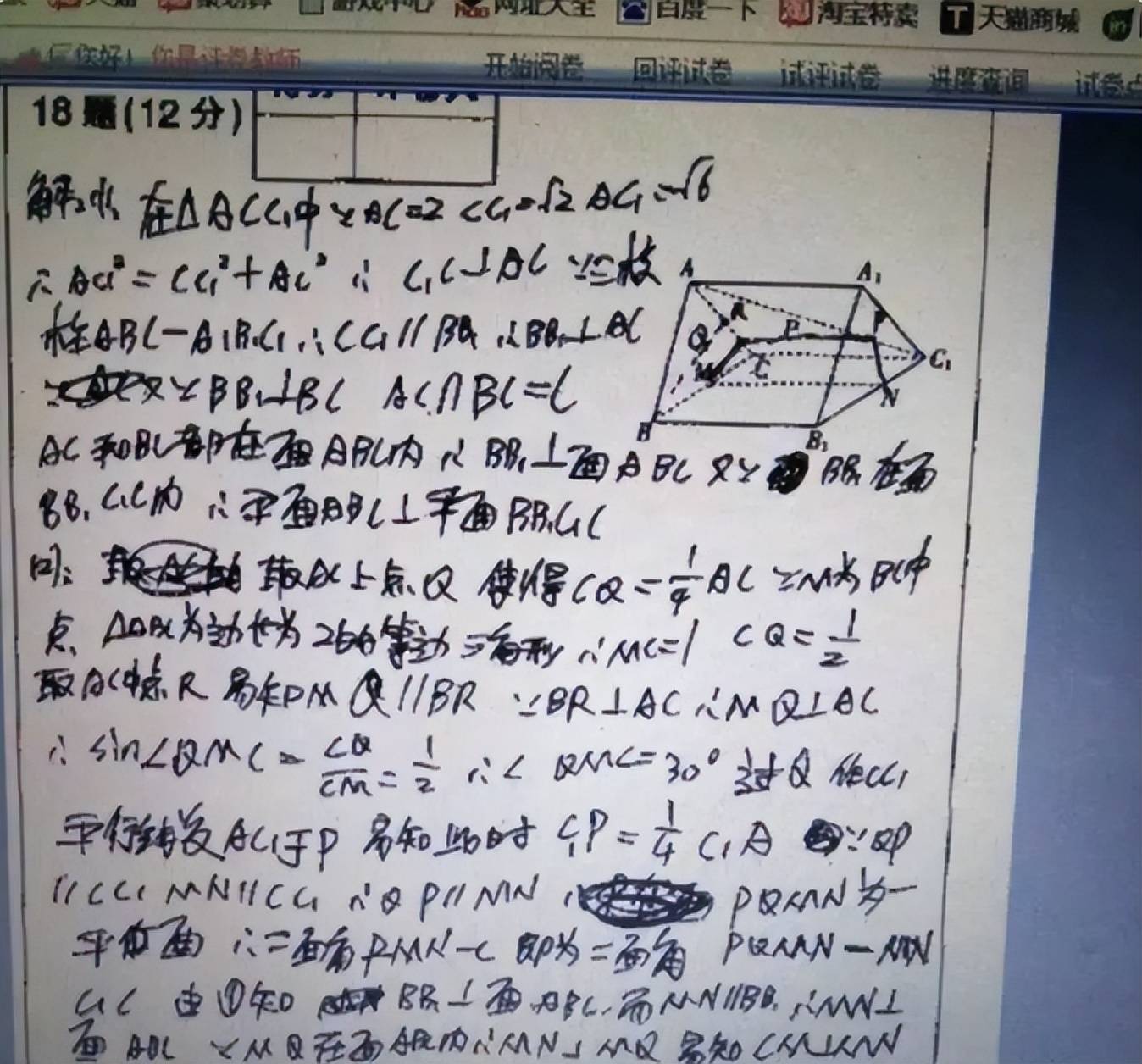 原创中学生别再迷恋网红字体吃了亏才知道电脑阅卷好似甲骨文附体