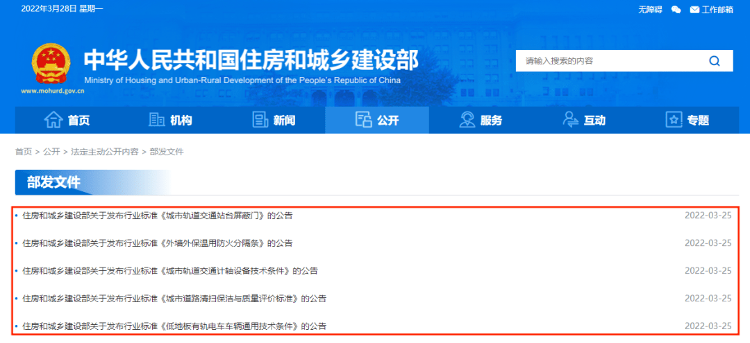 住建部公佈五項新行業標準5月1日起實施