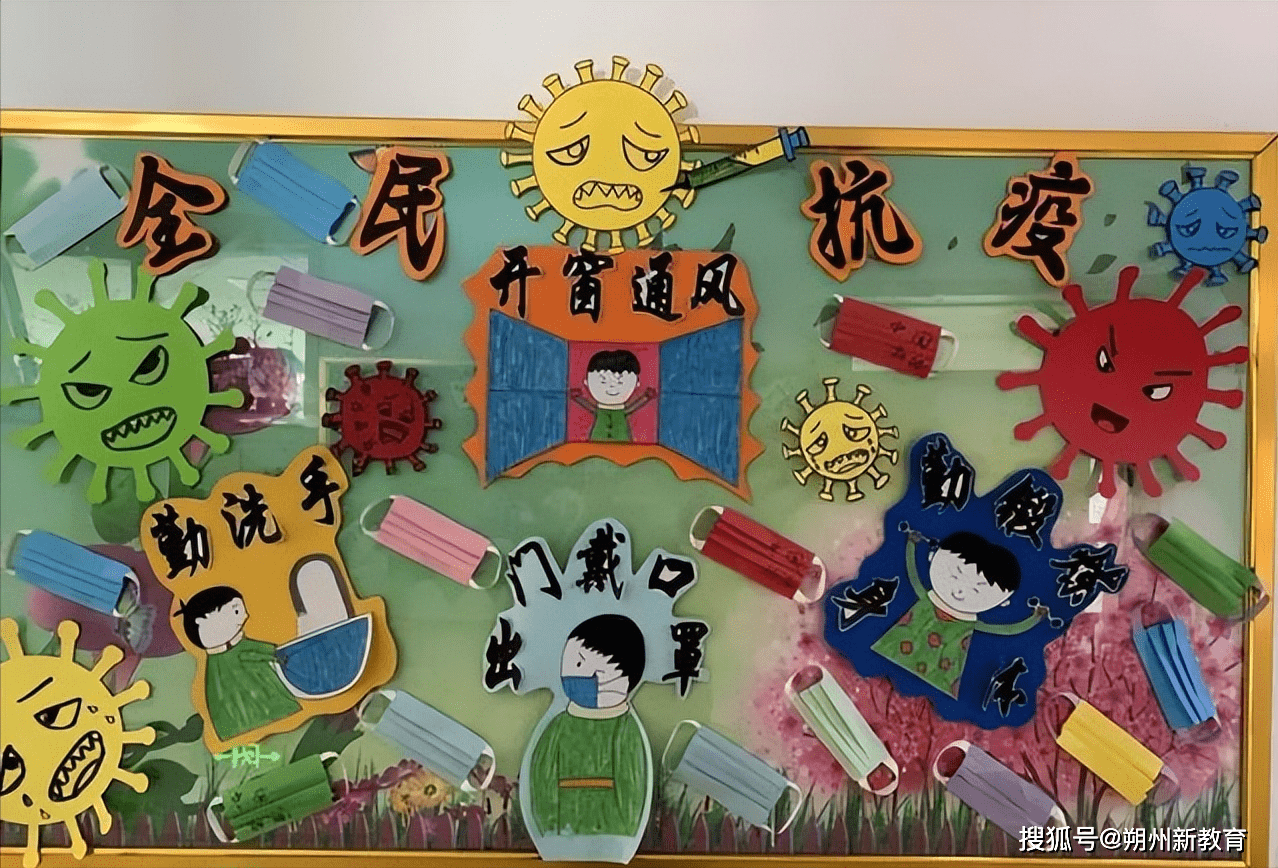 疫情不止,防疫不停,勤洗手,多锻炼,常通风,戴口罩,家园携手共同做好