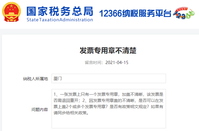 根据《中华人民共和国发票管理办法(中华人民共和国国务院令第587号