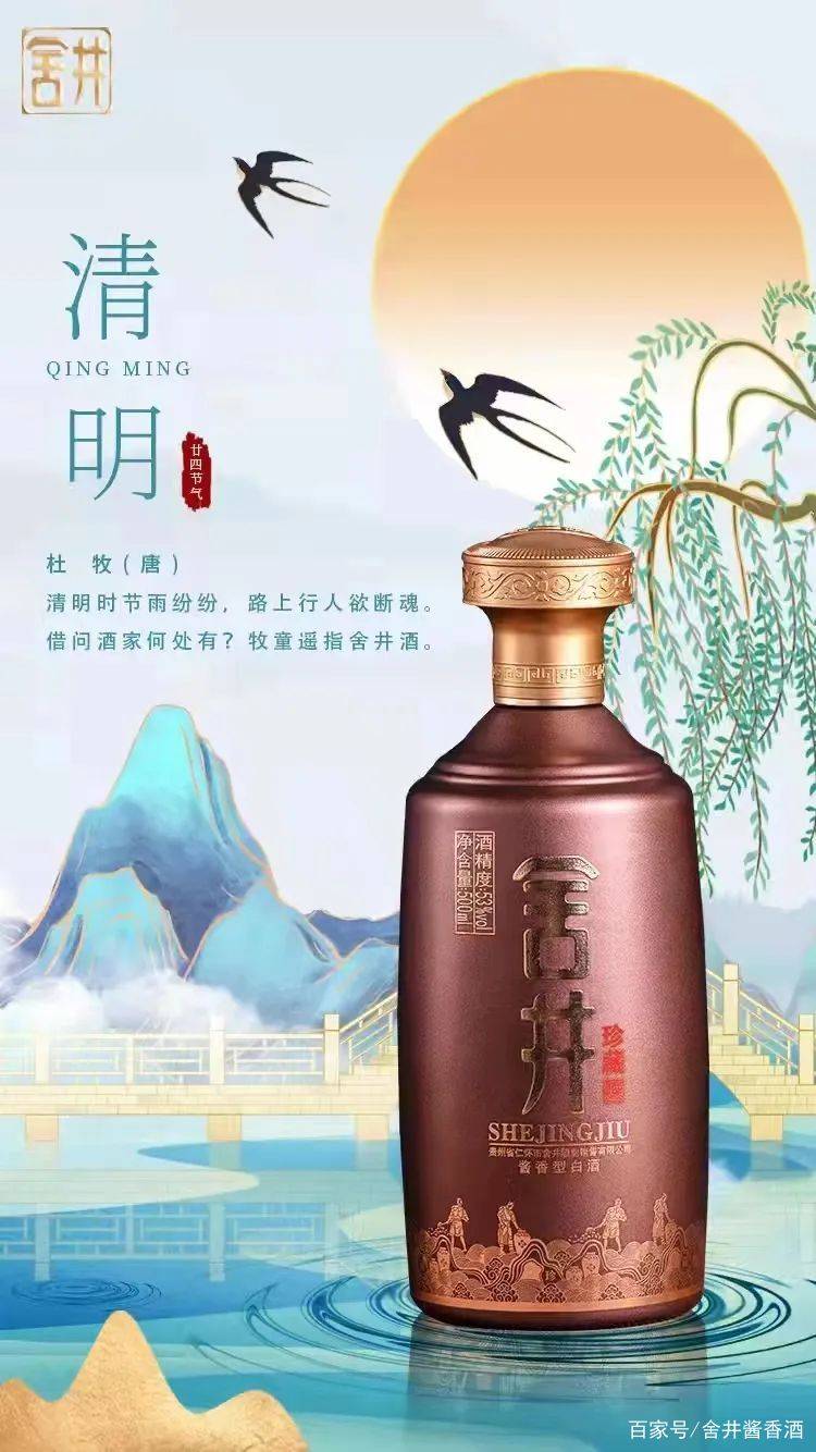 清明节的酒和习俗你了解多少