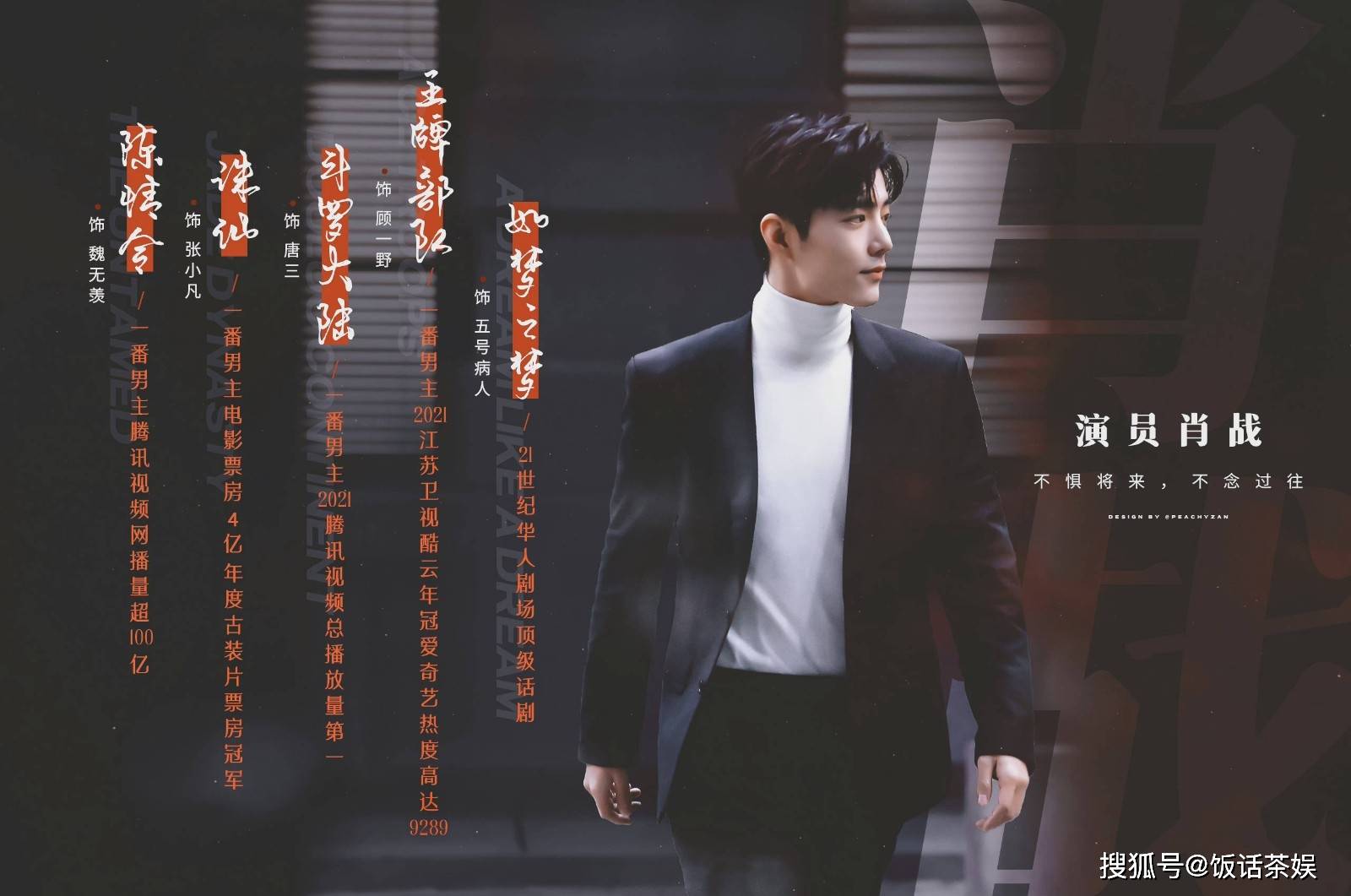 原创肖战2个代言体面到期不续带货号召力依旧强劲粉丝反应显格局