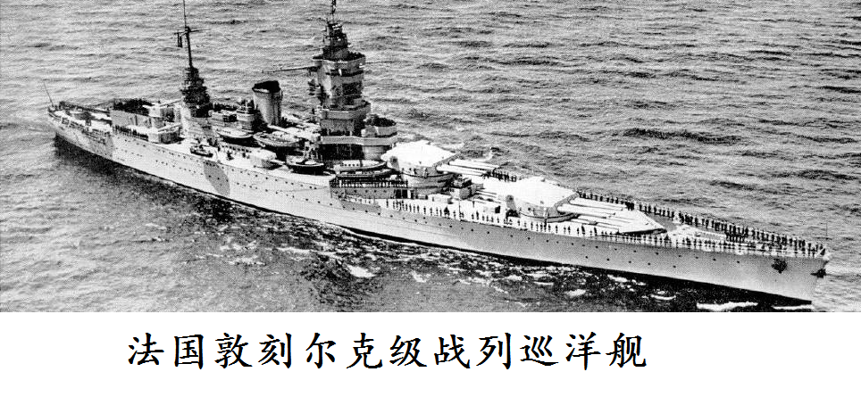 夭折的海上巨无霸荷兰1047型战列巡洋舰未完工就退出战争