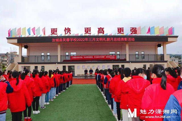 汝城县芙蓉学校双减快乐同行学习成长同步