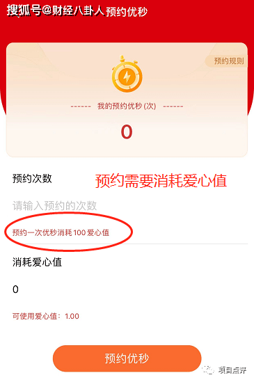 城联优品持续无上限收入:商城掩盖下的传销资金盘(图2)