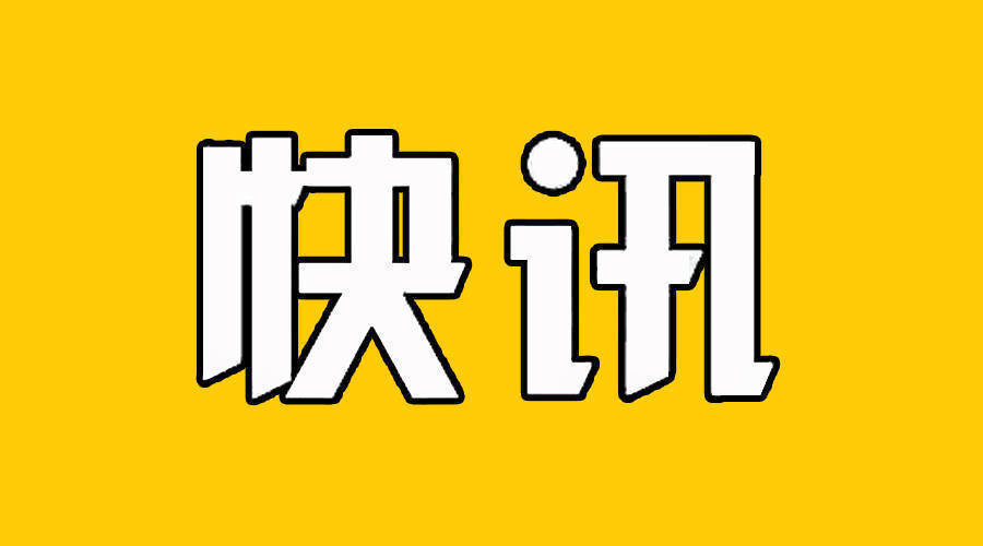 教育部：中考2024年实现省级统一命题，严禁考高中内容