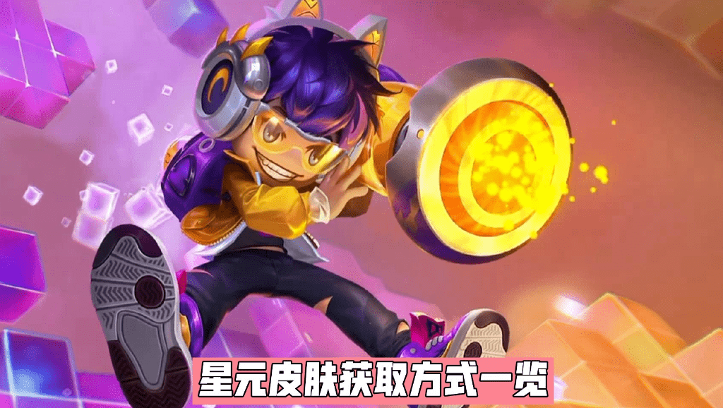 更新:艾琳新史诗上架,必得桑启皮肤信物,玄策特效返场_技能_奇遇_星元